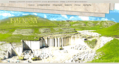 Desktop Screenshot of biryuza-mramor.ru
