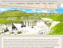 Tablet Screenshot of biryuza-mramor.ru
